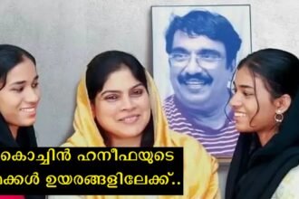 Cochin Hanifa's children have achieved a prestigious achievement, the teacher of both with a note
