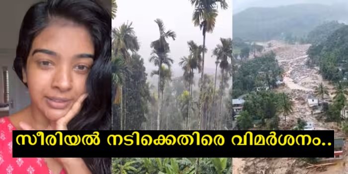 In my country Wayanad, it is raining, it is cold, it is beautiful to see this view – the audience criticized the serial actress without reading the caption of her video days ago, the incident is as follows