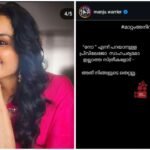 It's not your fault - Manju Warrier with post on new developments
