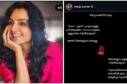 It's not your fault - Manju Warrier with post on new developments