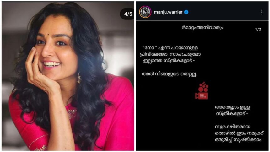 It's not your fault - Manju Warrier with post on new developments
