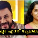 Jyoti Krishna in support of the accused Dileep in the case of the actress being attacked, these are the words of the actress