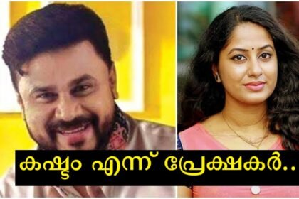 Jyoti Krishna in support of the accused Dileep in the case of the actress being attacked, these are the words of the actress