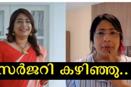 Lakshmi Nair's surgery is over, 75% pain is gone, doctors say she should rest for three more weeks