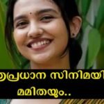 Lottery for Mamita Baiju, reports say she is being considered for Tamil's upcoming biggest movie of all time