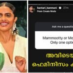 Mammootty or Mohanlal?  Give only one answer – the audience asked if Kani Kusumi and feminism were played by giving an unnecessary answer