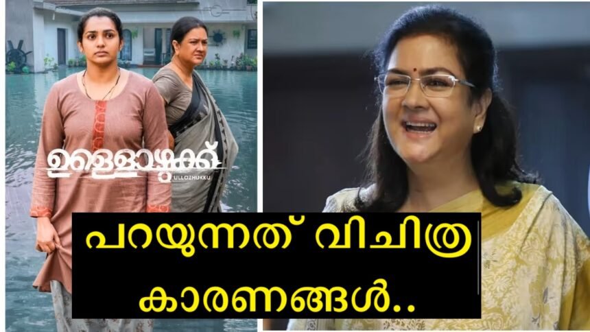 Not considered for National Award, Urvashi reacts to the issue