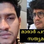 Police case against Akhil Marar, police case against another for insulting womanhood