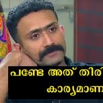 Shine Tom Chacko Reveals His Illness, This Is The Reason He Behaves In Interviews Etc. Recently, Fahadh Faasal Opened Up About Having The Same Ailment