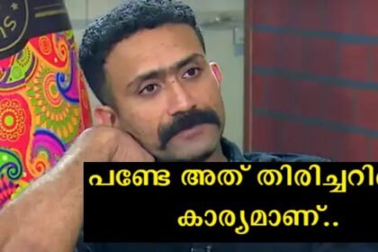 Shine Tom Chacko Reveals His Illness, This Is The Reason He Behaves In Interviews Etc. Recently, Fahadh Faasal Opened Up About Having The Same Ailment