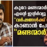 Some fools saw my interview and went to see it years later – Did Dhyan Srinivasan say this? An example of how changing one word can change the entire meaning of the sentence