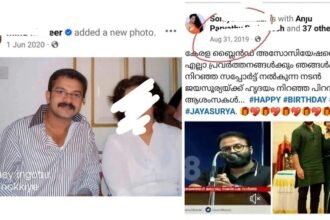 The allegations against Jayasuriya were made by two sisters, the incident took place in 2009 and 2013; A screenshot of the same sisters taking a photo with Jayasurya 4-5 years ago, sharing it and wishing him a happy birthday is out.