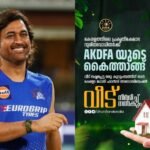 The house is ready!  All Kerala Dhoni Fans Association for Wayanad