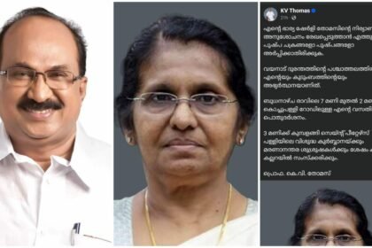 Those who come to condole the death of their wives should avoid flowers and garlands – former union minister KV Thomas has requested, because this is