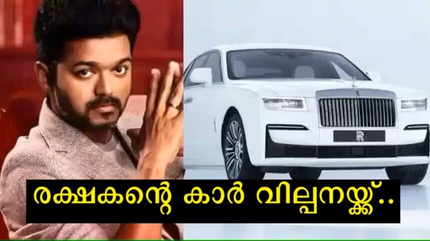 Vijay sells his beloved Rolls Royce car, shocking price, who knows what Vijay will do with the proceeds?