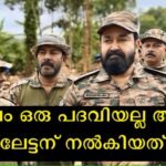 Why did Mohanlal visit Wayanad disaster area in army uniform?  What is the official relationship between Mohanlal and the soldiers doing the rescue operation in Wayanad?