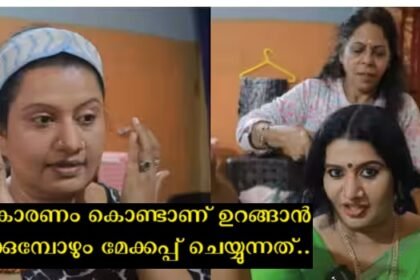 Why even wear makeup when you go to bed?  Devi Chandana finally revealed that secret in the serial sector