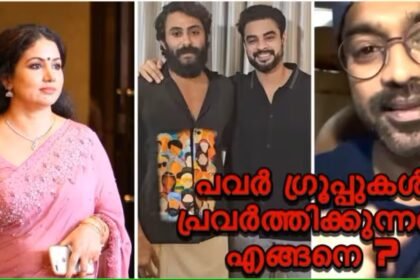 This is how power groups work, actress and producer Sheelu Abraham posts against young Malayalam actors Asif Ali, Tovino Thomas and Anthony Pepe