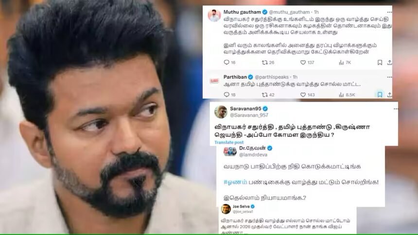 Vijay wishes Malayalees onam, then Pongala, this is the reason